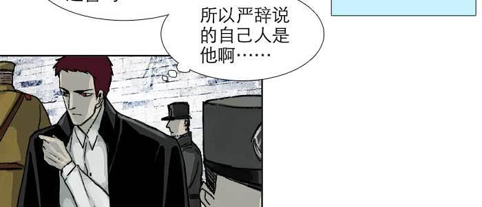 东邻西厢韩漫全集-第五十七话 真正的凶手无删减无遮挡章节图片 