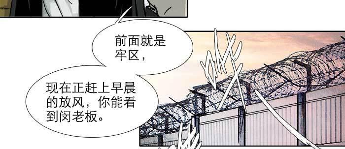 东邻西厢韩漫全集-第五十七话 真正的凶手无删减无遮挡章节图片 