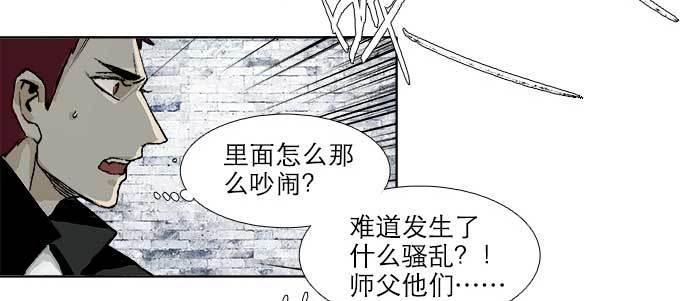 东邻西厢韩漫全集-第五十七话 真正的凶手无删减无遮挡章节图片 