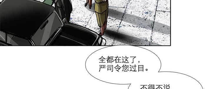 东邻西厢韩漫全集-第五十七话 真正的凶手无删减无遮挡章节图片 