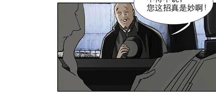 东邻西厢韩漫全集-第五十七话 真正的凶手无删减无遮挡章节图片 