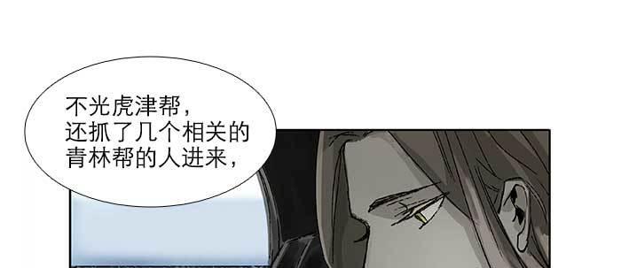 东邻西厢韩漫全集-第五十七话 真正的凶手无删减无遮挡章节图片 