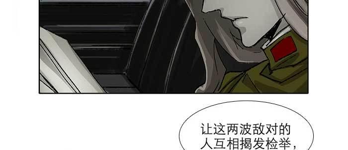 东邻西厢韩漫全集-第五十七话 真正的凶手无删减无遮挡章节图片 