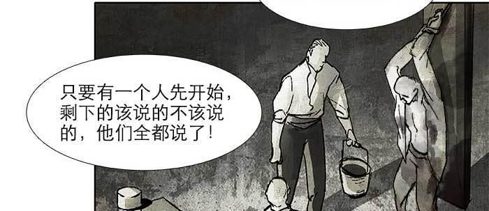 东邻西厢韩漫全集-第五十七话 真正的凶手无删减无遮挡章节图片 