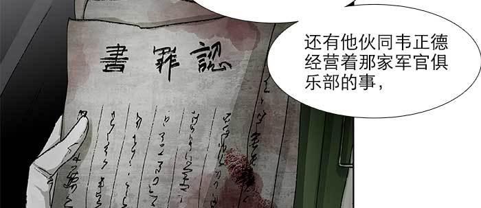 东邻西厢韩漫全集-第五十七话 真正的凶手无删减无遮挡章节图片 