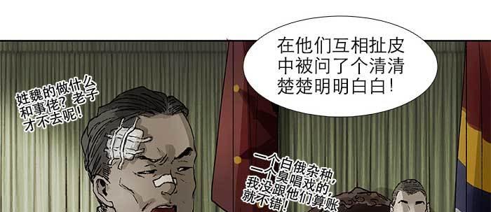 东邻西厢韩漫全集-第五十七话 真正的凶手无删减无遮挡章节图片 