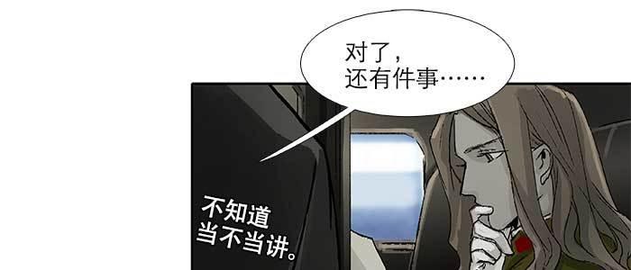 东邻西厢韩漫全集-第五十七话 真正的凶手无删减无遮挡章节图片 