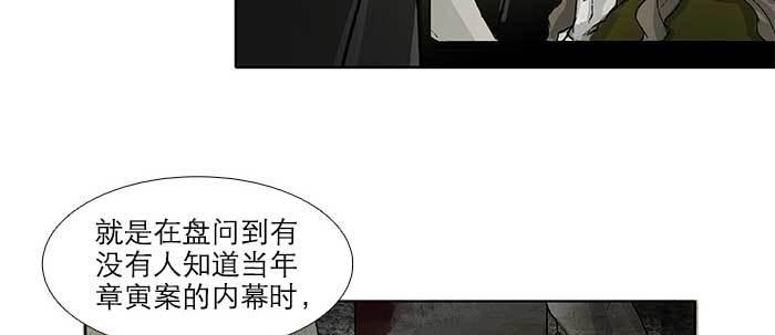 东邻西厢韩漫全集-第五十七话 真正的凶手无删减无遮挡章节图片 