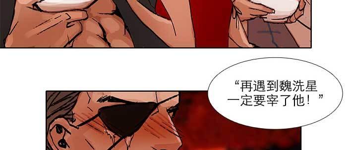 东邻西厢韩漫全集-第五十七话 真正的凶手无删减无遮挡章节图片 