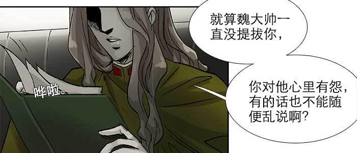 东邻西厢韩漫全集-第五十七话 真正的凶手无删减无遮挡章节图片 