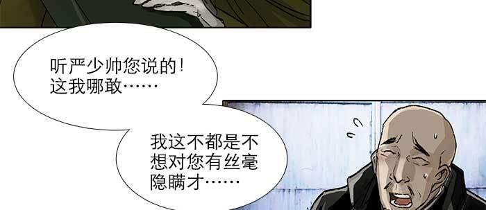 东邻西厢韩漫全集-第五十七话 真正的凶手无删减无遮挡章节图片 