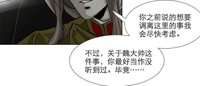 东邻西厢韩漫全集-第五十七话 真正的凶手无删减无遮挡章节图片 