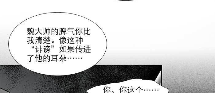 东邻西厢韩漫全集-第五十七话 真正的凶手无删减无遮挡章节图片 