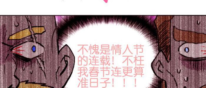 东邻西厢韩漫全集-第五十七话 真正的凶手无删减无遮挡章节图片 