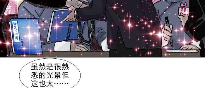 东邻西厢韩漫全集-第五十八话 意外的接触无删减无遮挡章节图片 