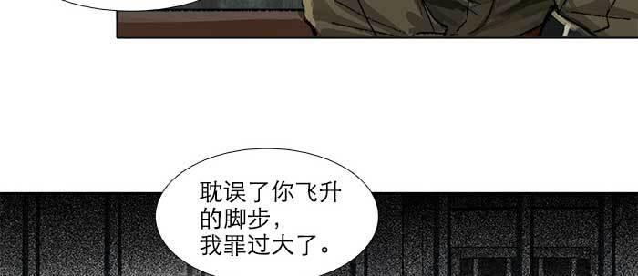 东邻西厢韩漫全集-第五十八话 意外的接触无删减无遮挡章节图片 