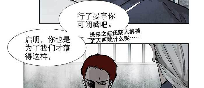 东邻西厢韩漫全集-第五十八话 意外的接触无删减无遮挡章节图片 