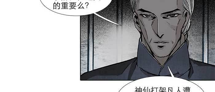 东邻西厢韩漫全集-第五十八话 意外的接触无删减无遮挡章节图片 