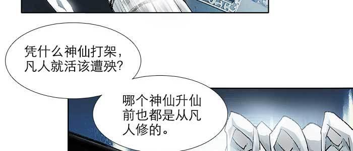 东邻西厢韩漫全集-第五十八话 意外的接触无删减无遮挡章节图片 