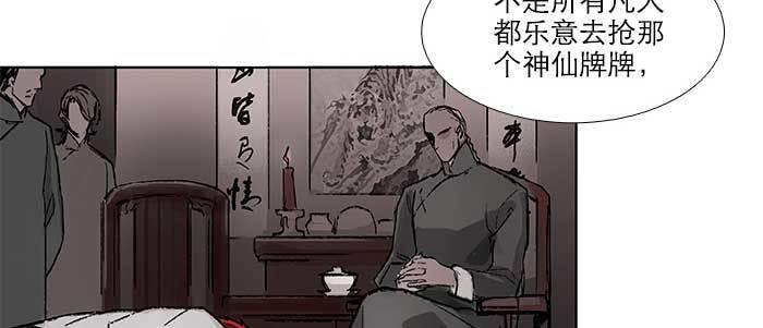 东邻西厢韩漫全集-第五十八话 意外的接触无删减无遮挡章节图片 