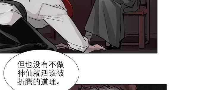 东邻西厢韩漫全集-第五十八话 意外的接触无删减无遮挡章节图片 