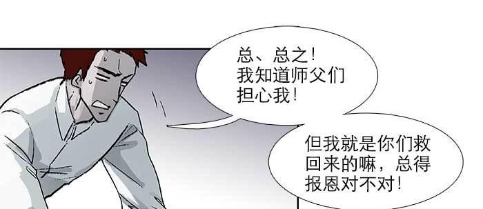 东邻西厢韩漫全集-第五十八话 意外的接触无删减无遮挡章节图片 