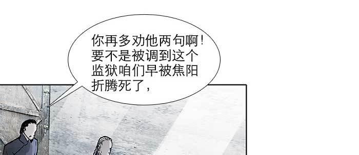 东邻西厢韩漫全集-第五十八话 意外的接触无删减无遮挡章节图片 