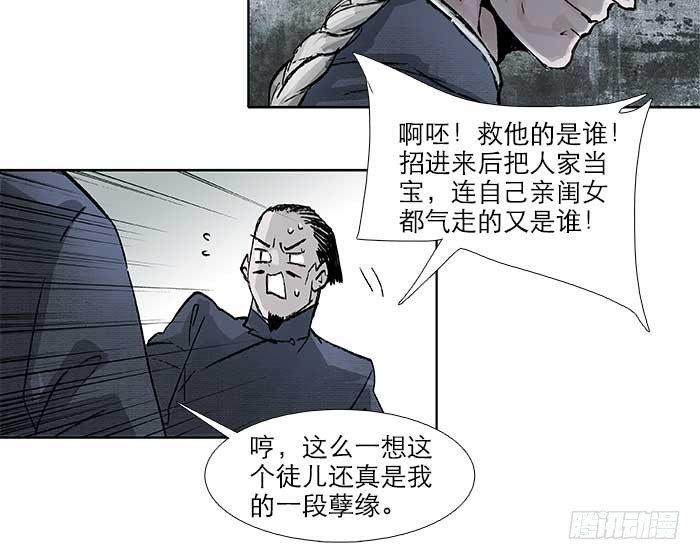东邻西厢韩漫全集-第五十八话 意外的接触无删减无遮挡章节图片 