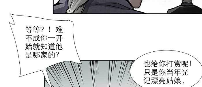 东邻西厢韩漫全集-第五十八话 意外的接触无删减无遮挡章节图片 