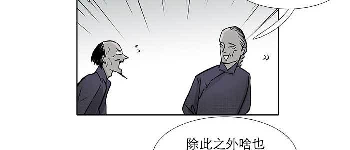 东邻西厢韩漫全集-第五十八话 意外的接触无删减无遮挡章节图片 
