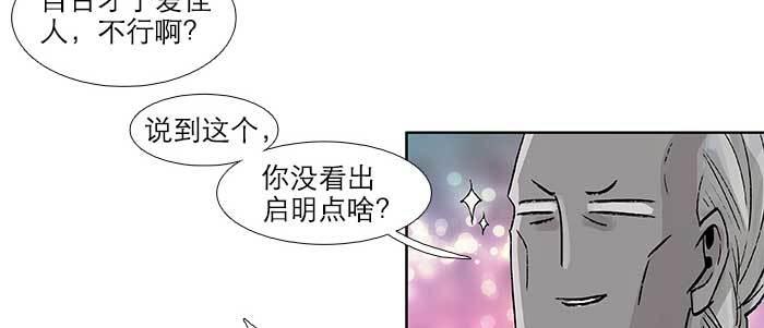 东邻西厢韩漫全集-第五十八话 意外的接触无删减无遮挡章节图片 