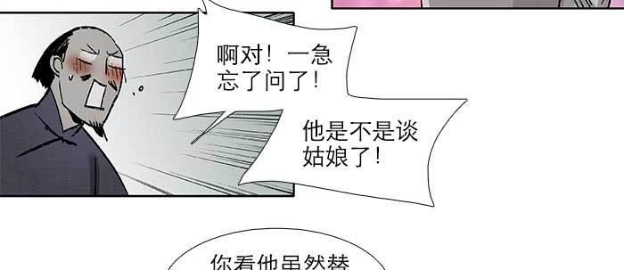 东邻西厢韩漫全集-第五十八话 意外的接触无删减无遮挡章节图片 