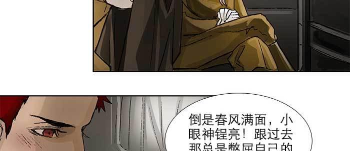 东邻西厢韩漫全集-第五十八话 意外的接触无删减无遮挡章节图片 