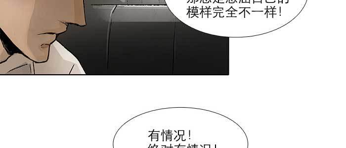 东邻西厢韩漫全集-第五十八话 意外的接触无删减无遮挡章节图片 