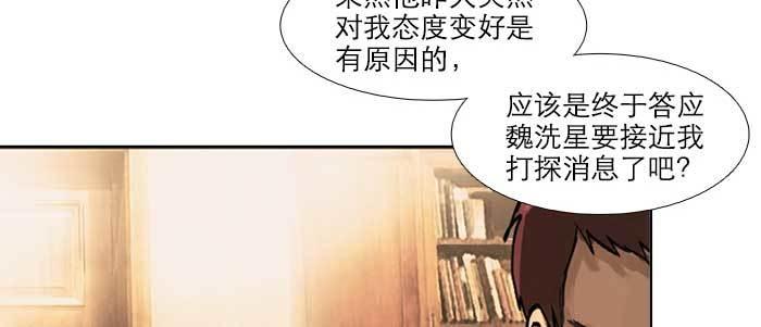 东邻西厢韩漫全集-第五十八话 意外的接触无删减无遮挡章节图片 