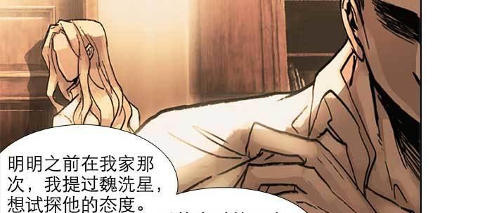 东邻西厢韩漫全集-第五十八话 意外的接触无删减无遮挡章节图片 