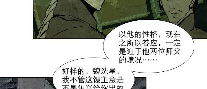 东邻西厢韩漫全集-第五十八话 意外的接触无删减无遮挡章节图片 