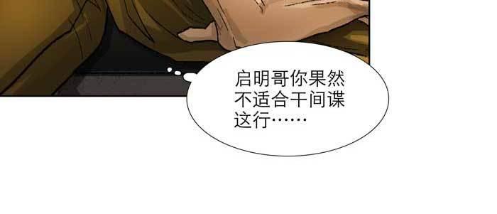 东邻西厢韩漫全集-第五十八话 意外的接触无删减无遮挡章节图片 