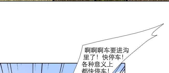 东邻西厢韩漫全集-第五十八话 意外的接触无删减无遮挡章节图片 