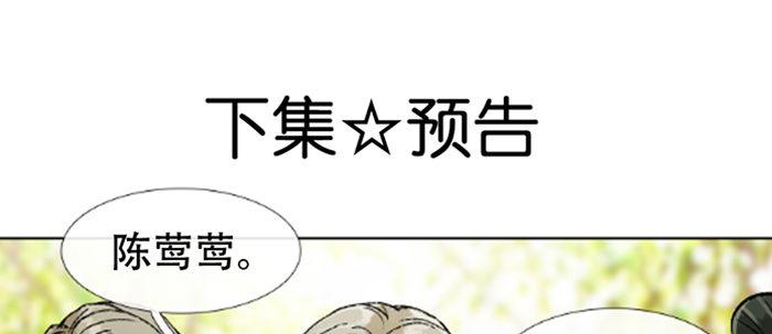 东邻西厢韩漫全集-第五十八话 意外的接触无删减无遮挡章节图片 