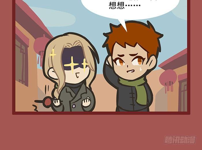 东邻西厢韩漫全集-新春番外：谁是厨王？无删减无遮挡章节图片 