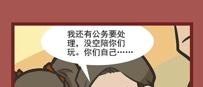 东邻西厢韩漫全集-新春番外：谁是厨王？无删减无遮挡章节图片 
