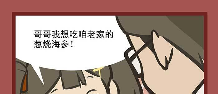 东邻西厢韩漫全集-新春番外：谁是厨王？无删减无遮挡章节图片 