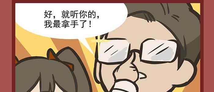 东邻西厢韩漫全集-新春番外：谁是厨王？无删减无遮挡章节图片 