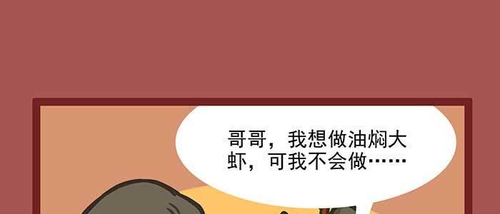 东邻西厢韩漫全集-新春番外：谁是厨王？无删减无遮挡章节图片 