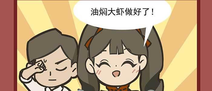 东邻西厢韩漫全集-新春番外：谁是厨王？无删减无遮挡章节图片 