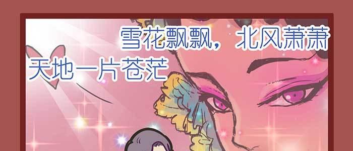 东邻西厢韩漫全集-新春番外：谁是厨王？无删减无遮挡章节图片 