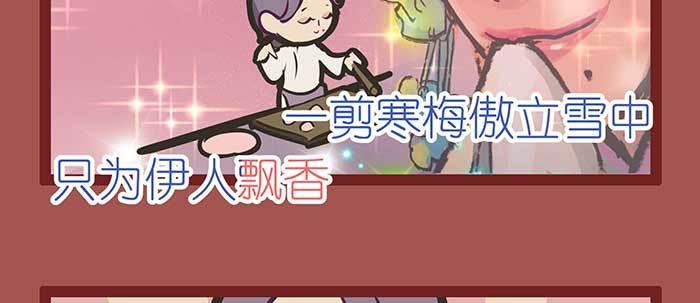 东邻西厢韩漫全集-新春番外：谁是厨王？无删减无遮挡章节图片 