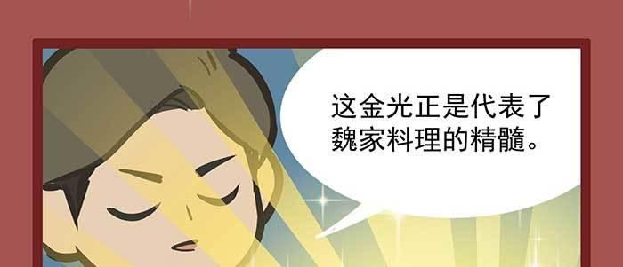东邻西厢韩漫全集-新春番外：谁是厨王？无删减无遮挡章节图片 