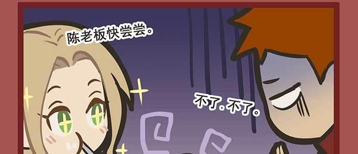 东邻西厢韩漫全集-新春番外：谁是厨王？无删减无遮挡章节图片 
